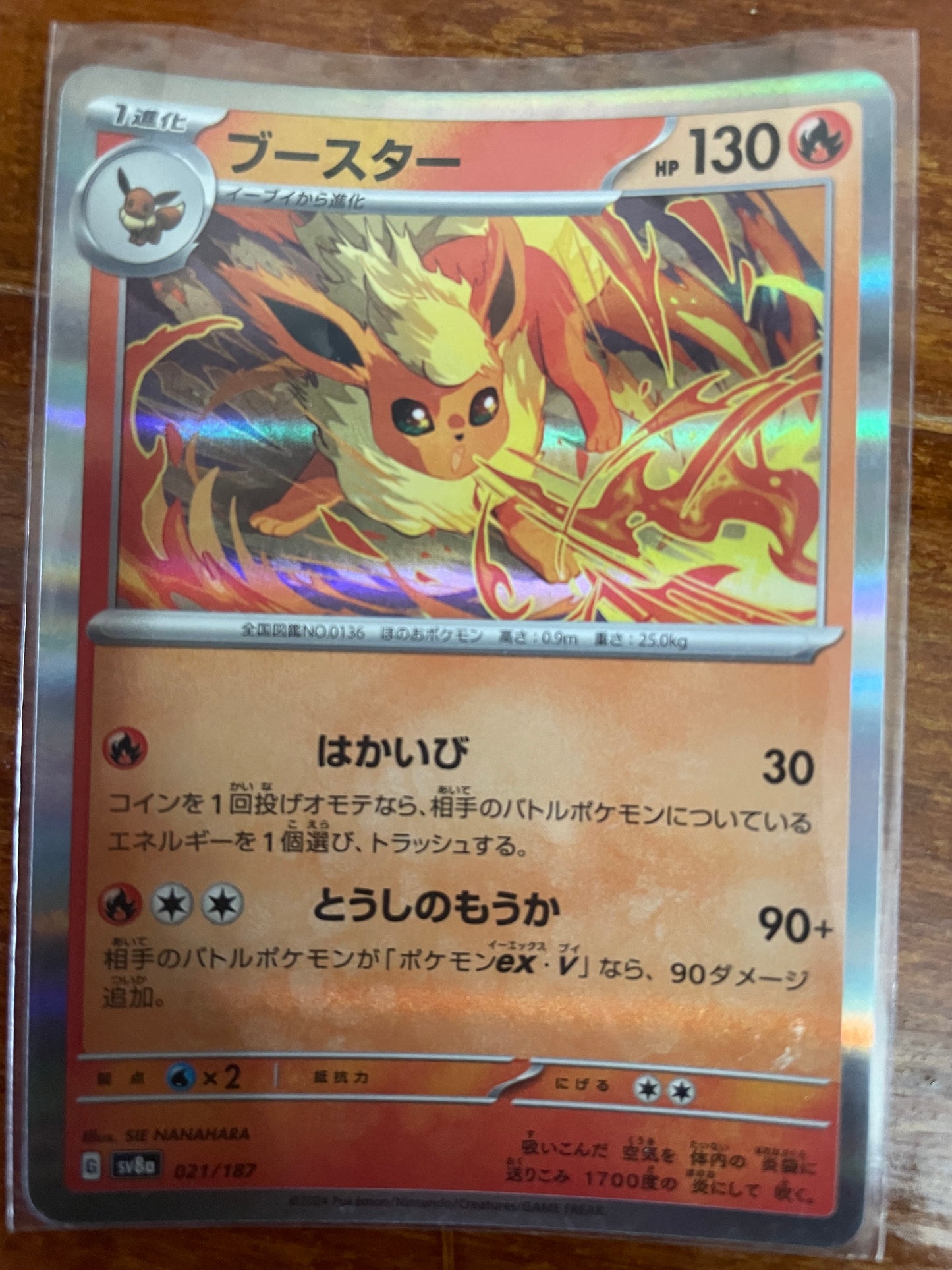 Flareon 021/187 – Japanese Holo