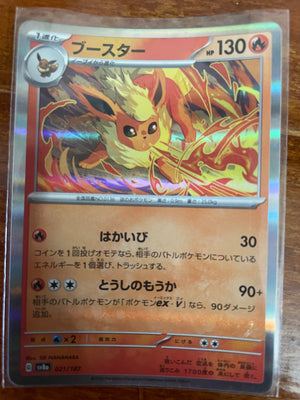 Flareon 021/187 – Japanese Holo