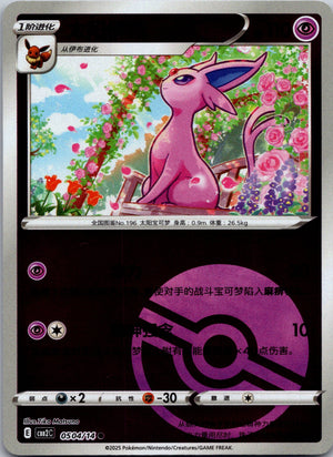 Radiant Energy Second Round 002/004 Pikachu NM