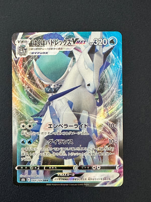 Ice Rider Calyrex VMAX (044/184)