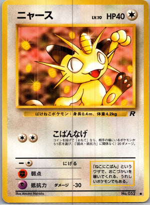 1997 Rocket Gang  Meowth Common  (JP) H149