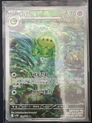 Korean Duosion 124/086 AR