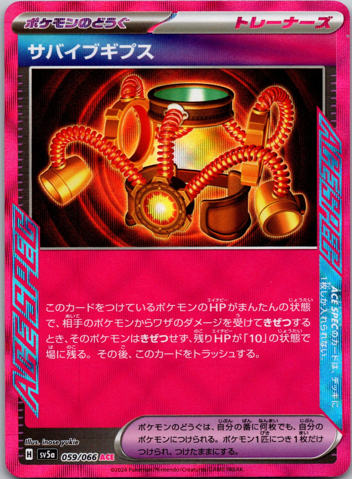 2024 Survival Brace SV5a: Crimson Haze 059/066 NM