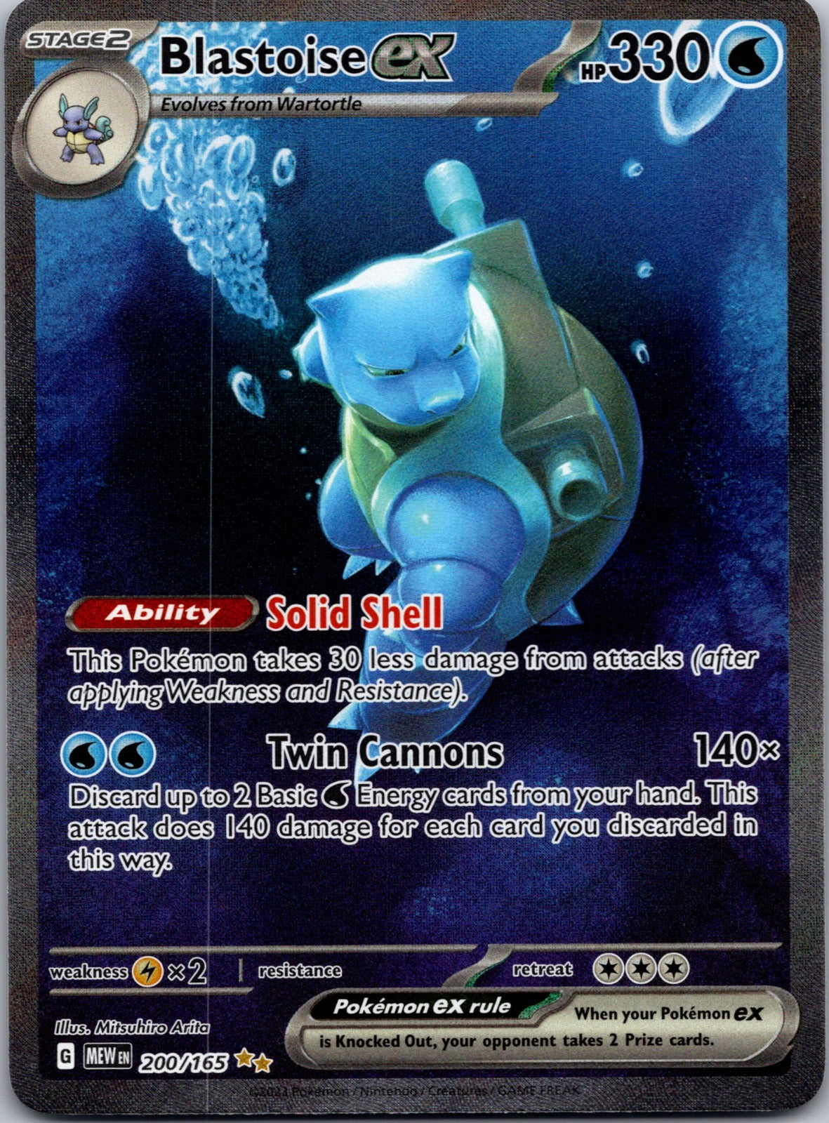 2014 Walrein XY5-Bt: Tidal Storm 026/070 LP