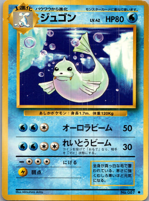 1996 Expansion Pack  Dewgong Uncommon  (JP) I270