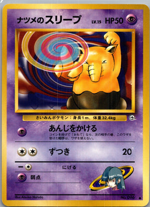 1999 Challenge from the Darkness  Sabrina's Drowzee Common  (JP) G70