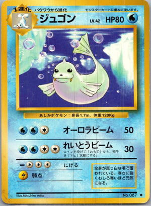 1996 Expansion Pack  Dewgong Uncommon  (JP) I272