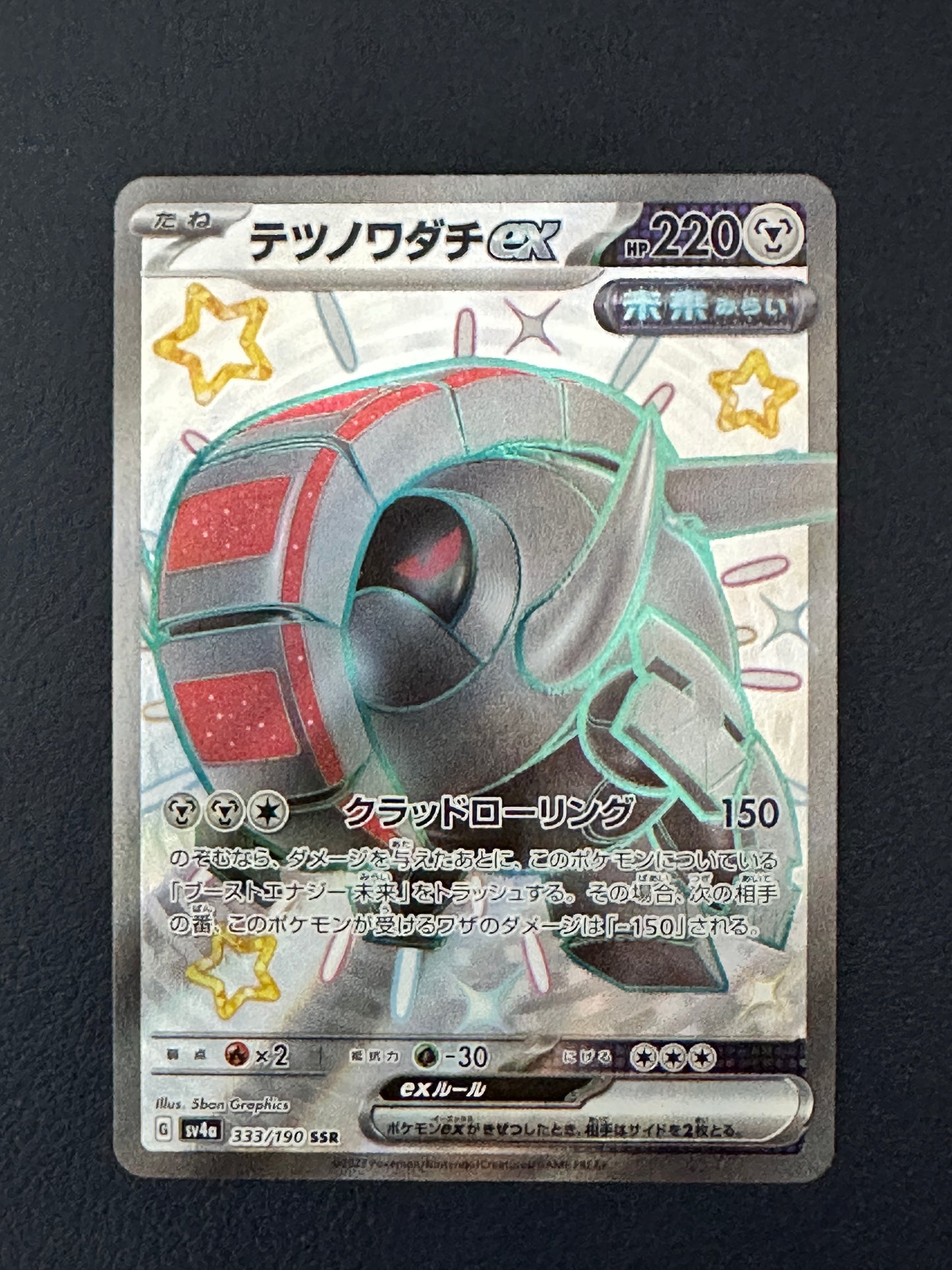 Iron Treads ex [Shiny Treasure ex] [333/190] [NM]