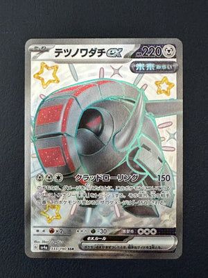Iron Treads ex [Shiny Treasure ex] [333/190] [NM]