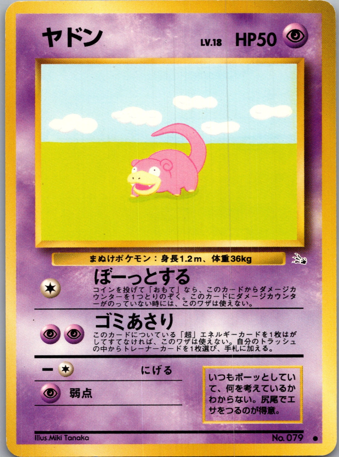 1997 Mystery of the Fossils  Slowpoke Common  (JP) G99