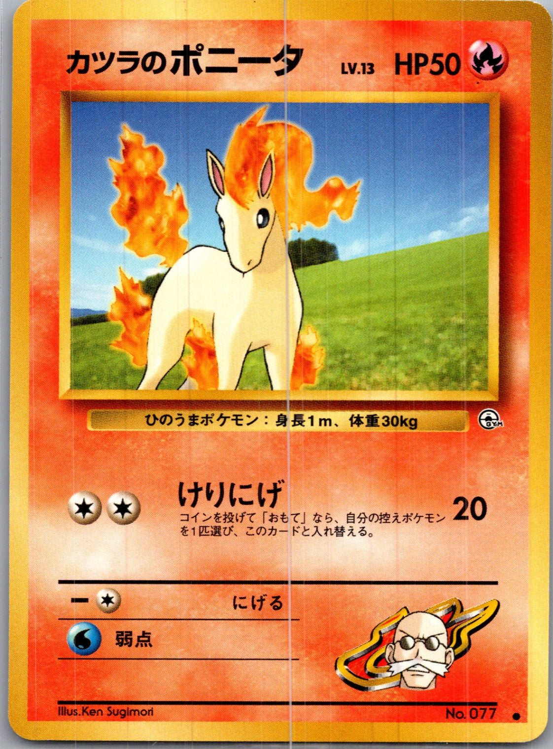 1999 Challenge from the Darkness  Blaine's Ponyta Common  (JP) H224