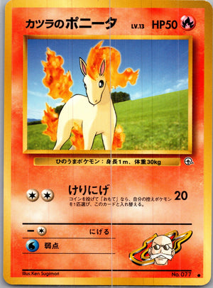 1999 Challenge from the Darkness  Blaine's Ponyta Common  (JP) H224