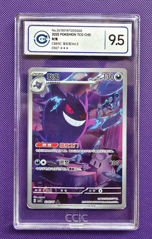 Mint 9.5 CCiC Gem Pack Volume 3 Gengar Exclusive Chinese
