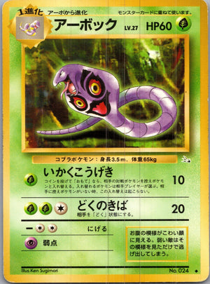 1997 Mystery of the Fossils  Arbok Uncommon  (JP) I276