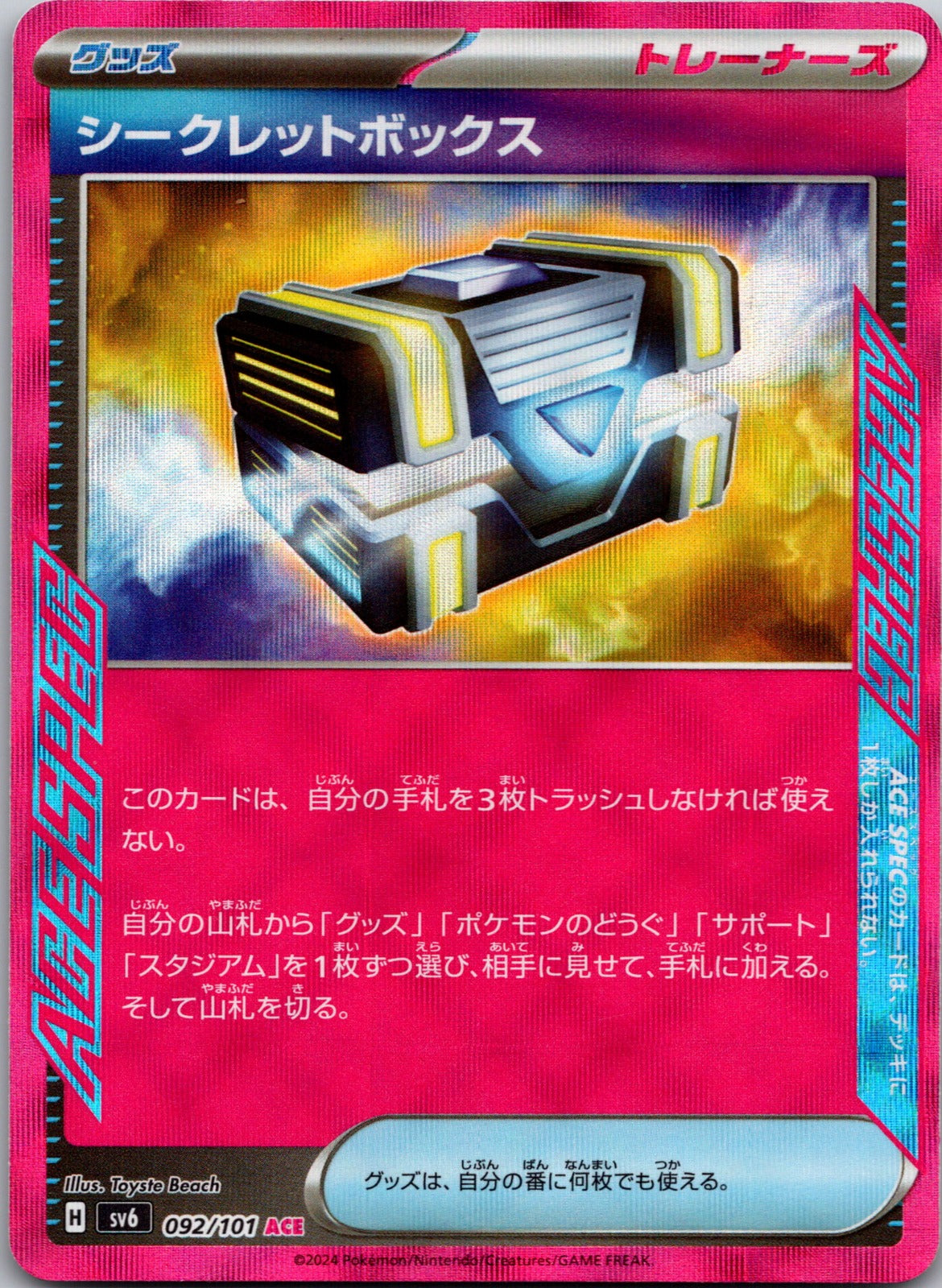 2024 SV6: Transformation Mask 092/101 Secret Box NM