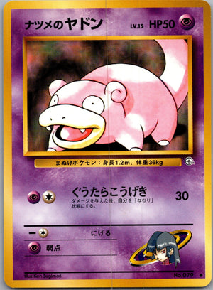 1999 Challenge from the Darkness  Sabrina's Slowpoke Common  (JP) J360