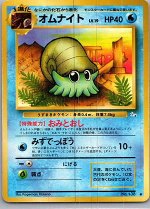 1997 Mystery of the Fossils  Omanyte Common  (JP) H15