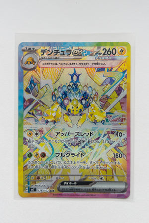 Galvantula ex 128/102 – Stellar Miracle SAR (JP, 2024)