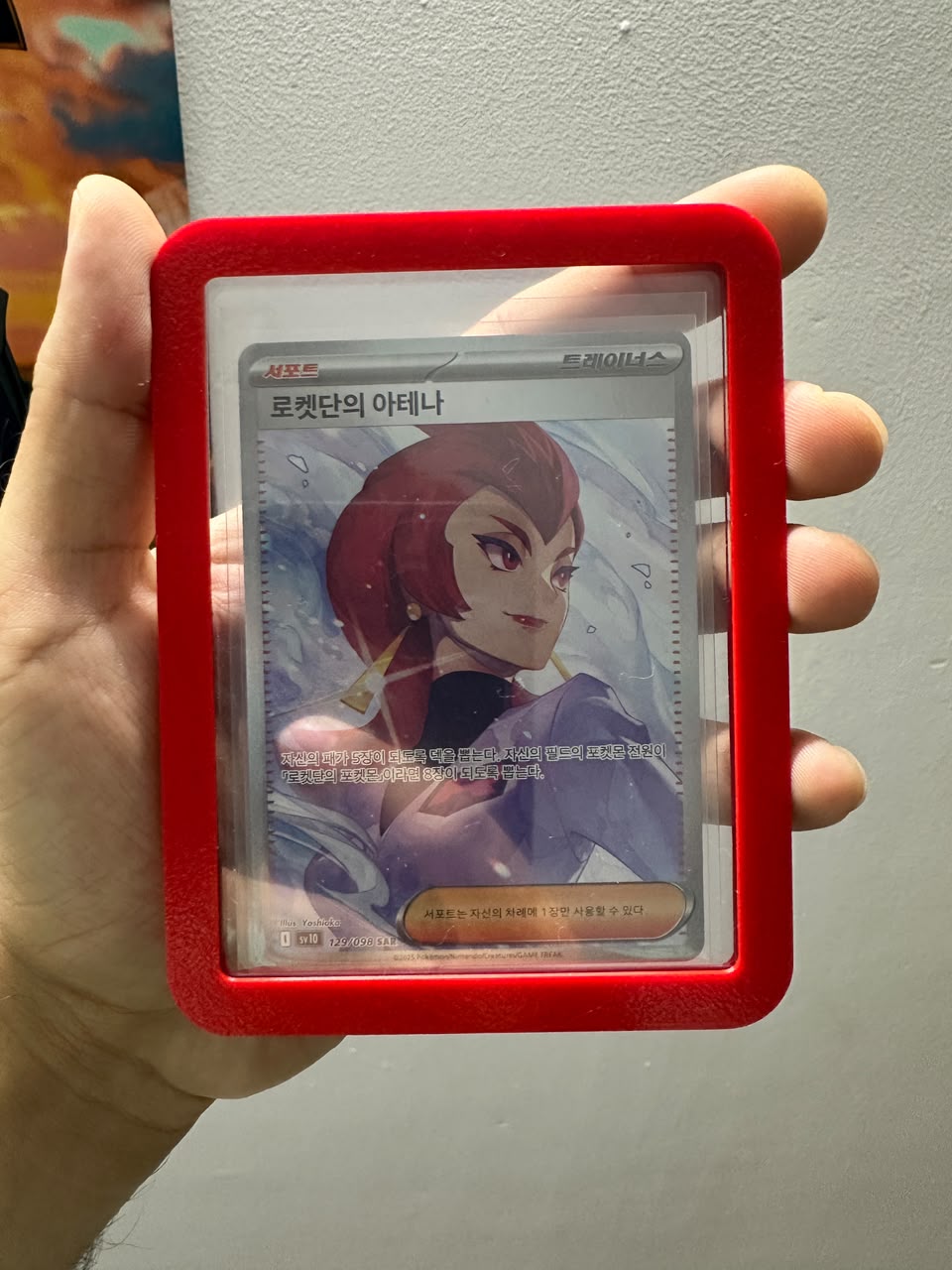 TOP LOADER GUARD (CHERRY RED)
