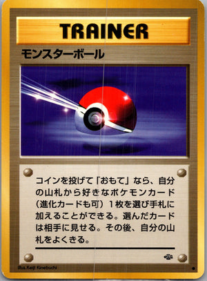 1997 Pokemon Jungle  Poke Ball Common  (JP) J334