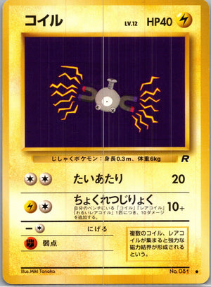 1997 Rocket Gang  Magnemite Common  (JP) H229