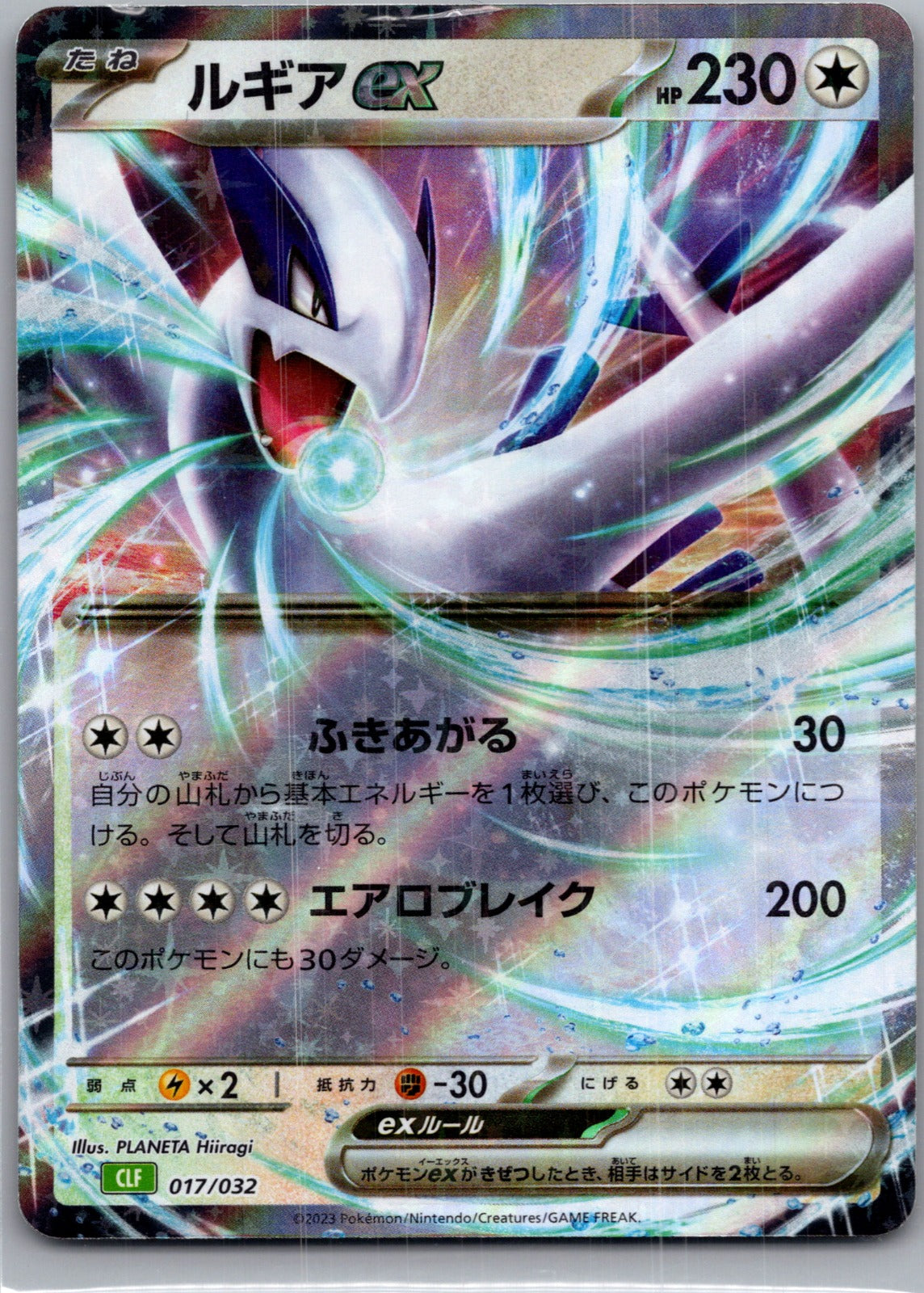 2013 XY Promo 232/XY-P Rayquaza - (JP Pokemon Center Skytree Town Opening) LP