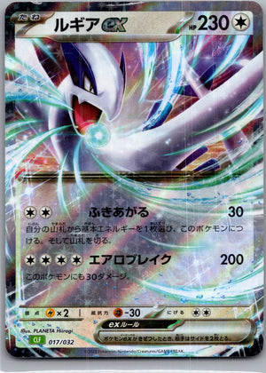 2013 XY Promo 232/XY-P Rayquaza - (JP Pokemon Center Skytree Town Opening) LP