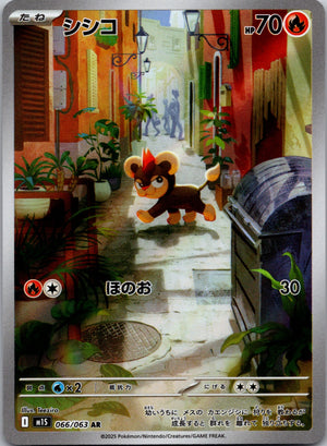 2025 m1S: Mega Symphonia 066/063 Litleo NM