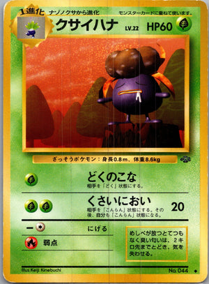 1997 Pokemon Jungle  Gloom Uncommon  (JP) I182