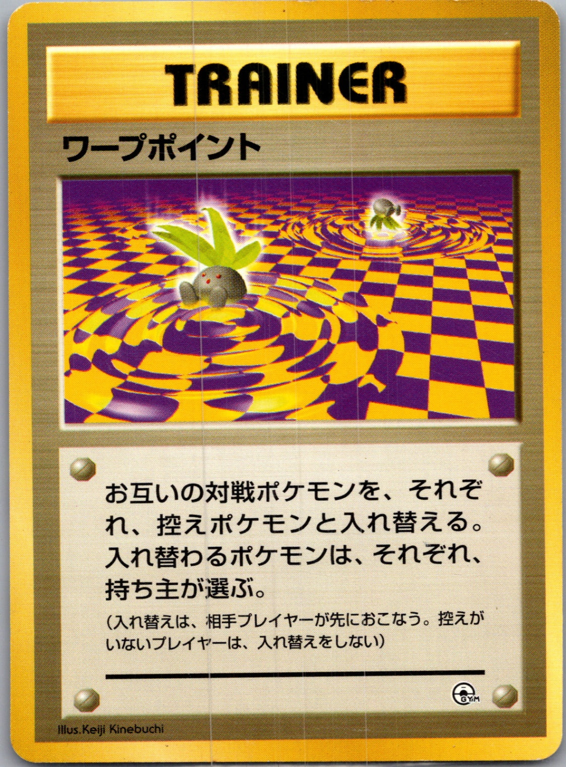 1999 Challenge from the Darkness  Warp Point Common  (JP) J52