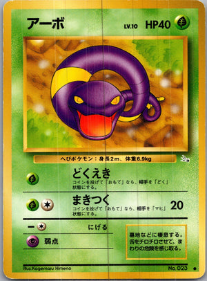 1997 Rocket Gang  Ekans Common  (JP) H130