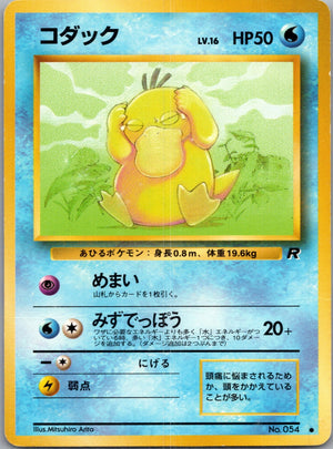 1997 Rocket Gang  Psyduck Common  (JP) J191