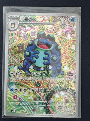 Seismitoad AR 109/086 (Korean) – Near Mint
