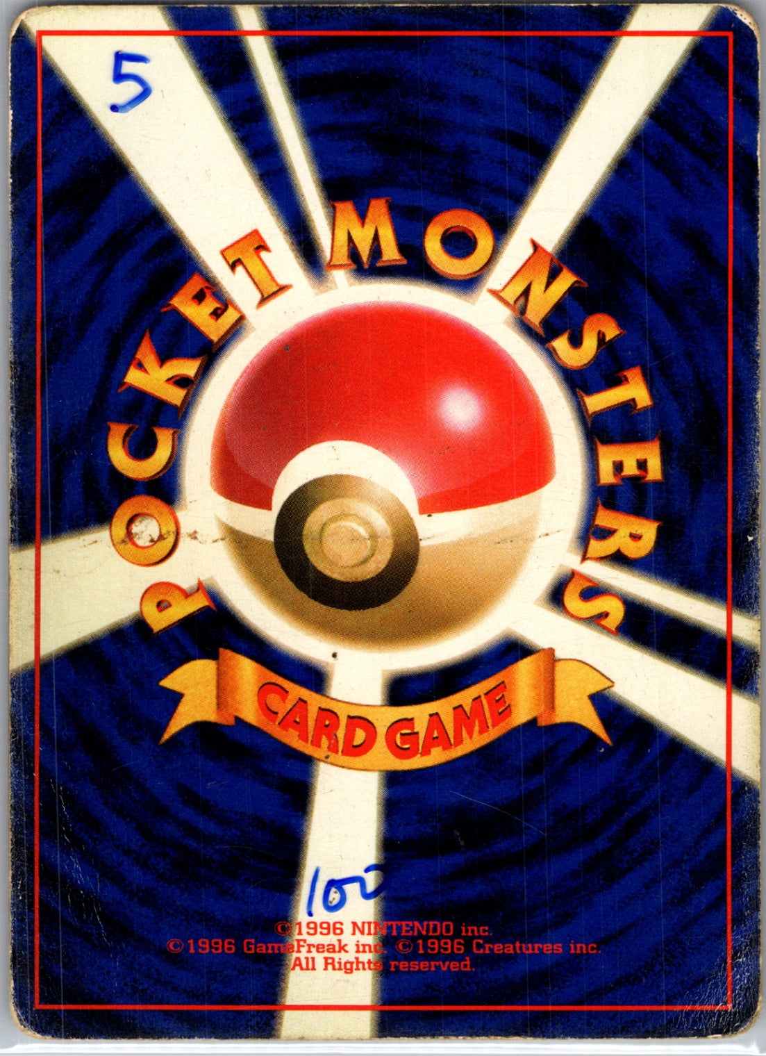 Expansion Pack  Gust of Wind Common HP (Back)