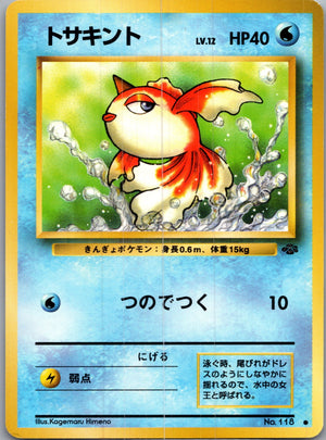 1997 Pokemon Jungle  Goldeen Common  (JP) J287