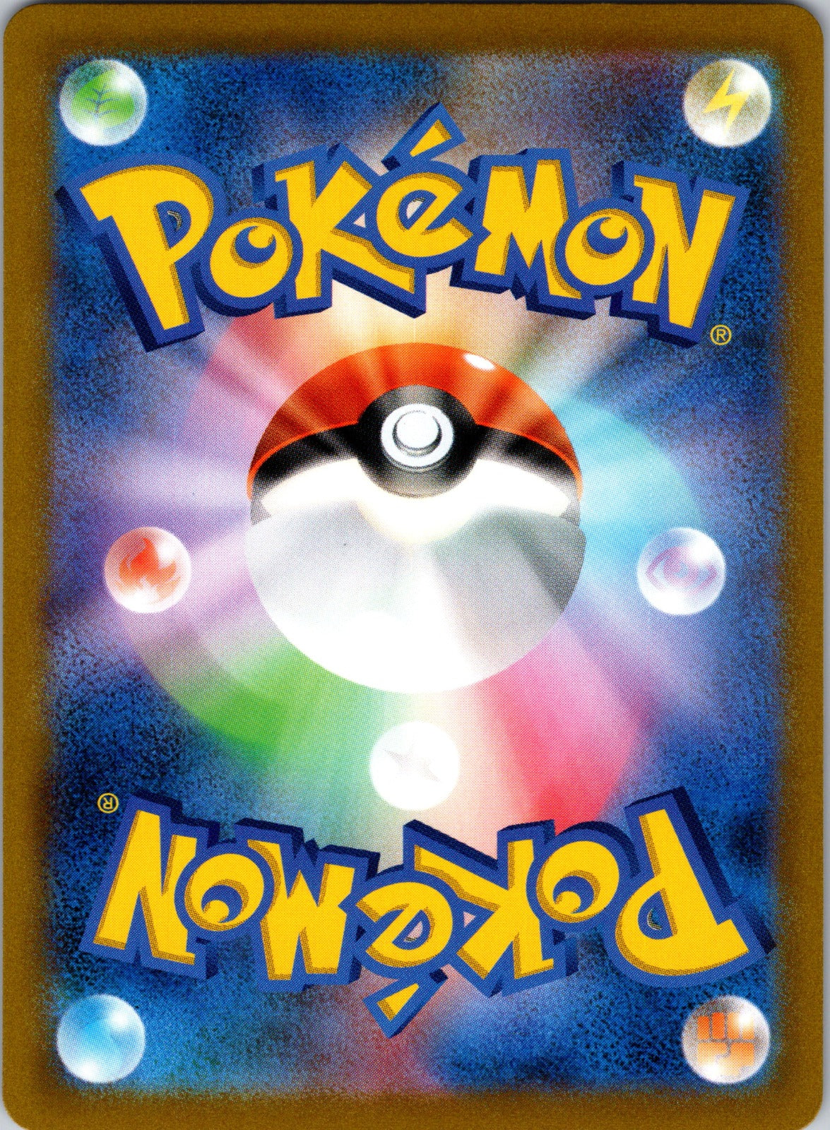 2021 Pikachu V S8b: VMAX Climax 222/184 LP (Back)