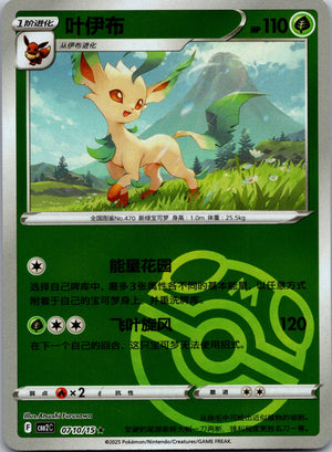 Collect 151 002/151 Ivysaur NM