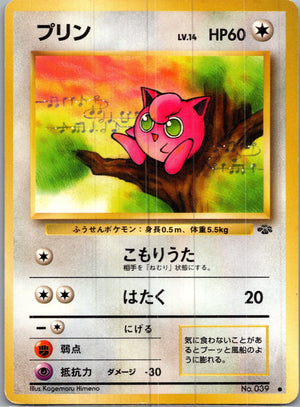 1997 Pokemon Jungle  Jigglypuff Common  (JP) I314