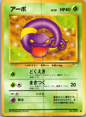 1997 Rocket Gang  Ekans Common  (JP) H137