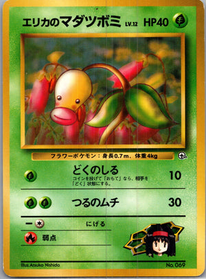 1999 Leaders' Stadium  Erika's Bellsprout (Lv.13) Uncommon  (JP) I74