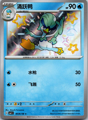 Dynamax Clash Flame 006/136 Scyther NM