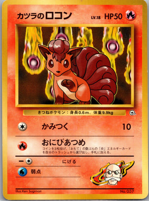 1999 Challenge from the Darkness  Blaine's Vulpix Common  (JP) J92