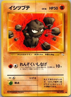 1997 Mystery of the Fossils  Geodude Common  (JP) H102