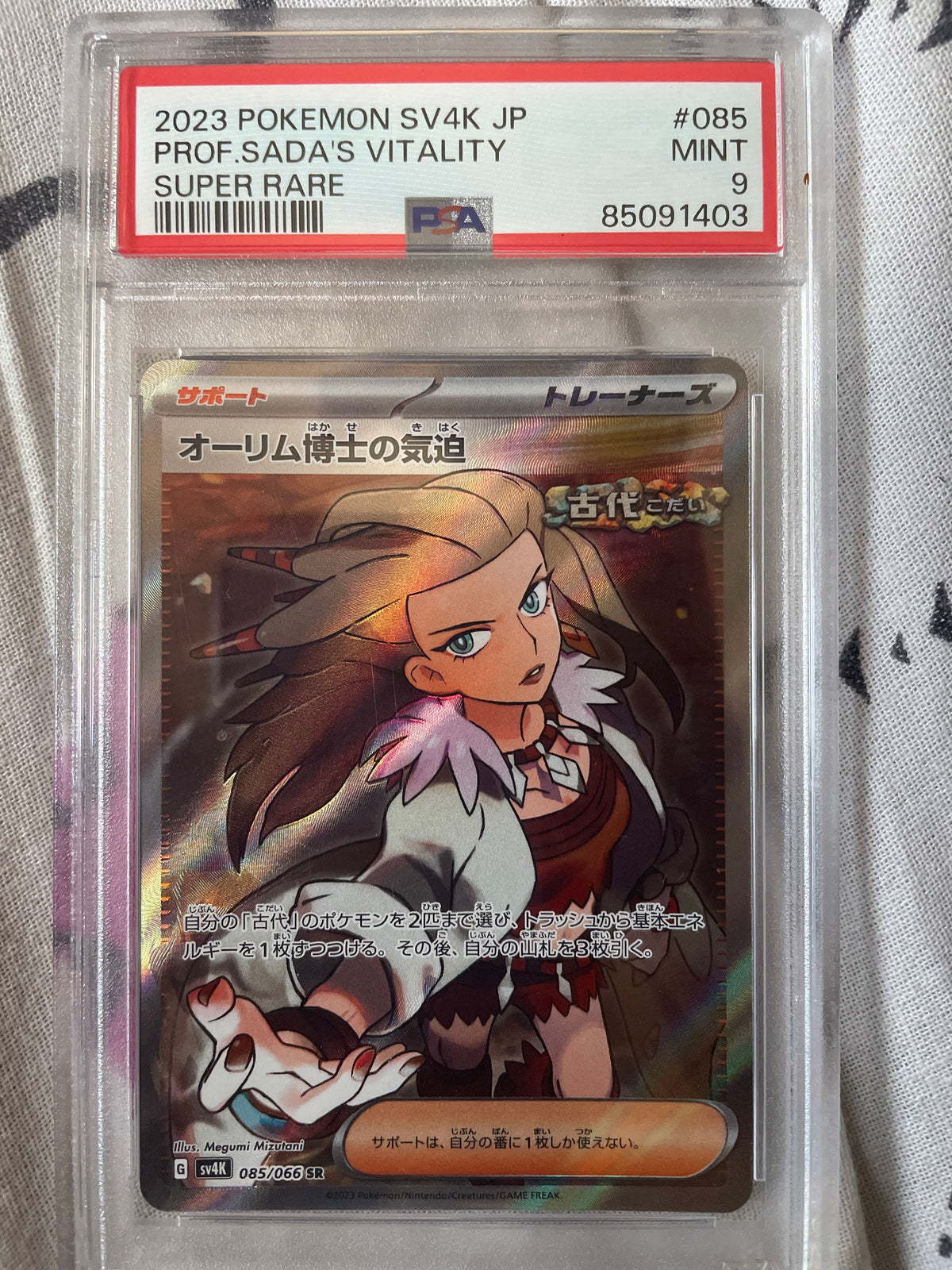 Professor Sada’s Vitality Japanese PSA 9 SLAB / #85