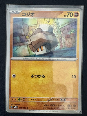 Nacli — 034/063 C | Salt Mine Wanderer (A3/02)
