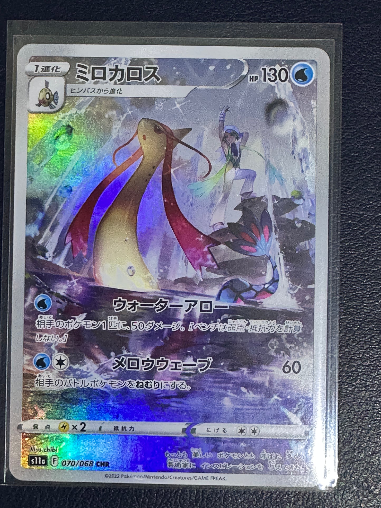 Milotic CHR 070/068 (Japanese)
