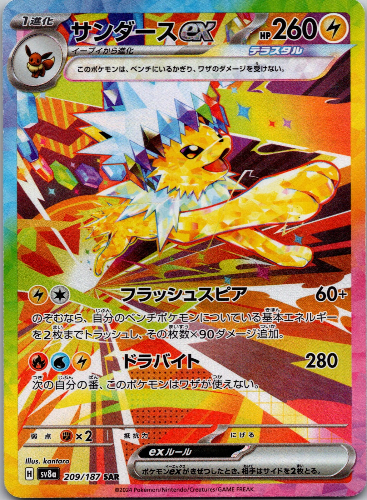 1999 Entei WoTC Promo 34/53 NM