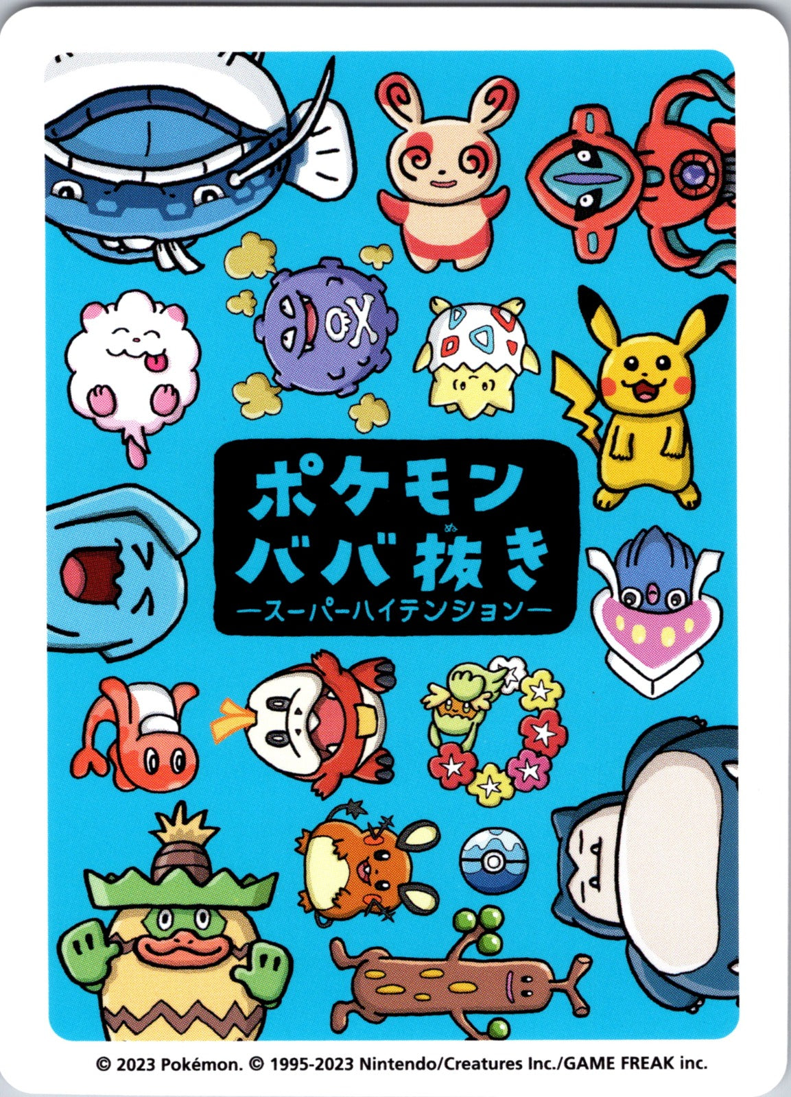 2019 Trapinch S-P: Sword & Shield Promos 072/S-P NM (Back)