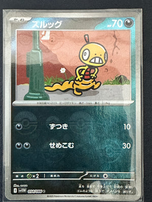 Scraggy 054/086 White Flare (Poké Ball)