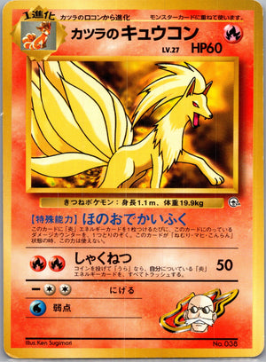 1999 Challenge from the Darkness 38 Blaine's Ninetales Rare (JP) F294